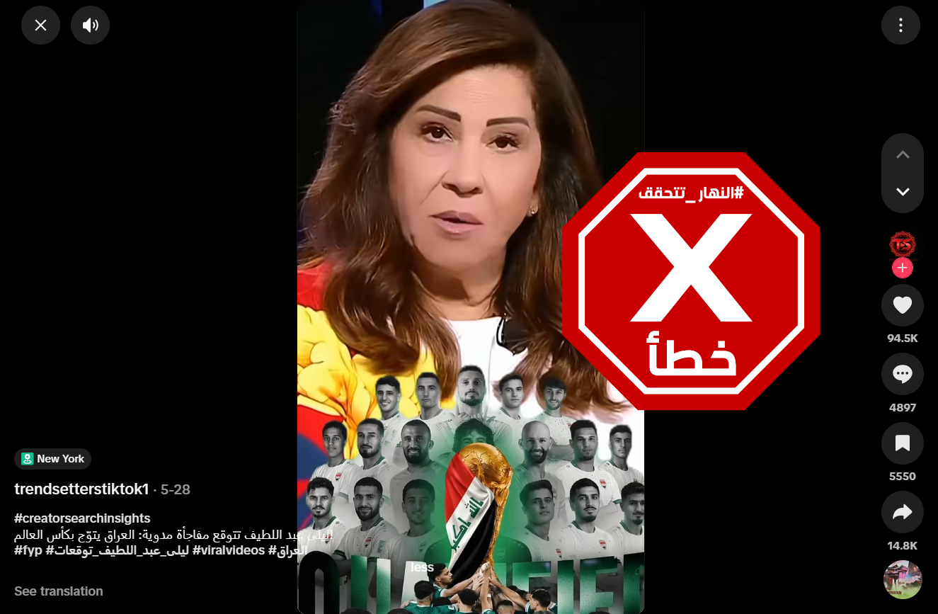 لقطة من الفيديو المتناقل بالمزاعم الخاطئة (تيك توك)