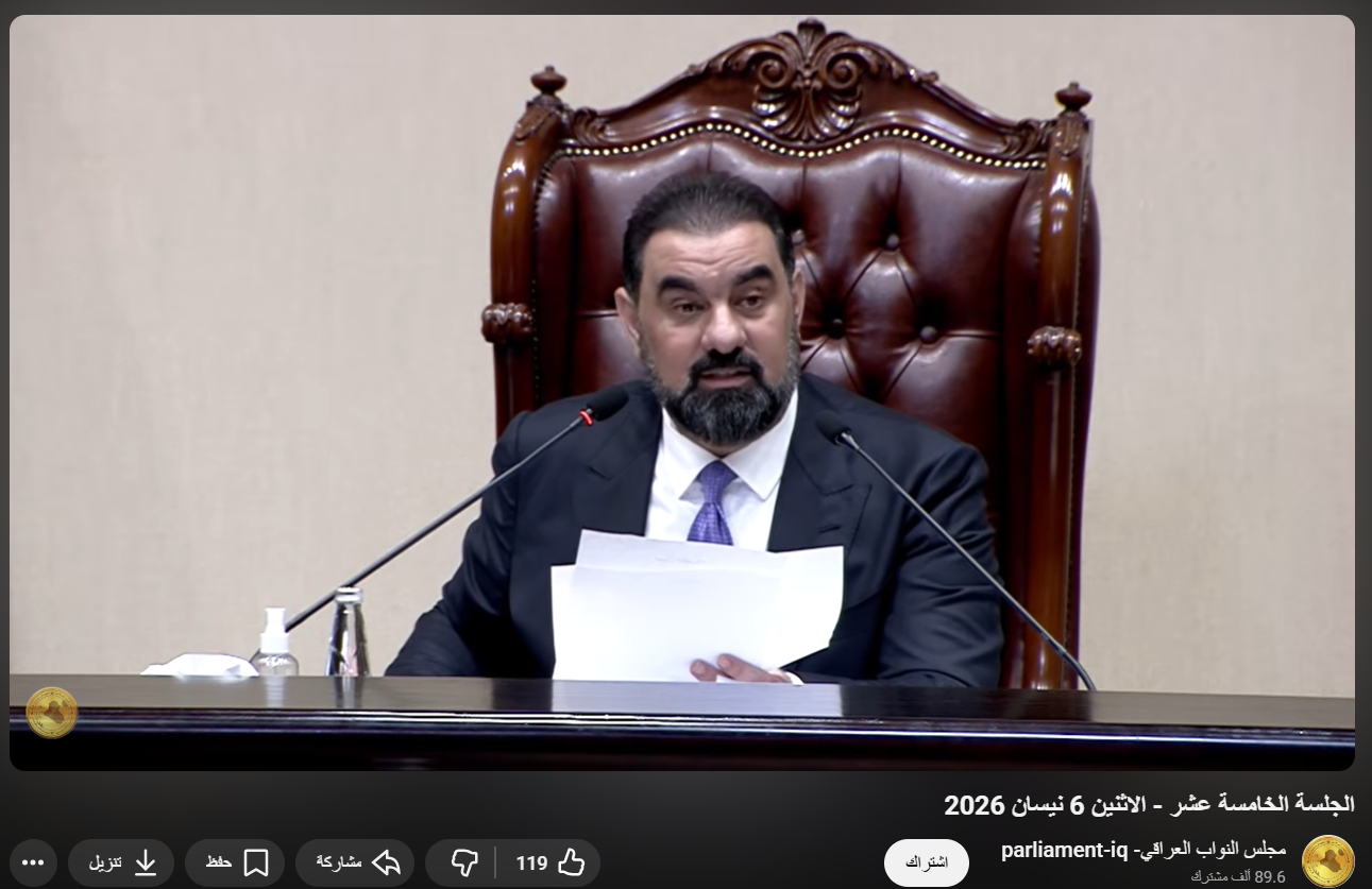 لقطة شاشة من الفيديو الذي يحتوي على مشاهد من مجلس النواب العراقي (يوتيوب)