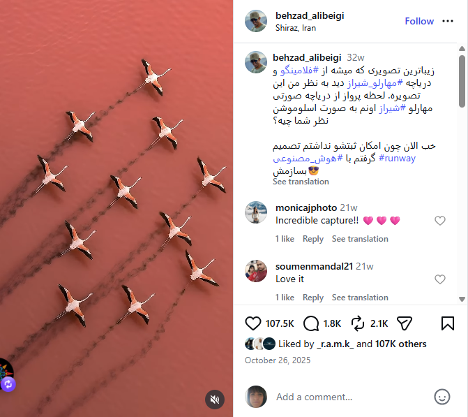 لقطة من الفيديو المنشور في حساب behzad_alibeigi@ في انستغرام، في 26 تشرين الاول 2025