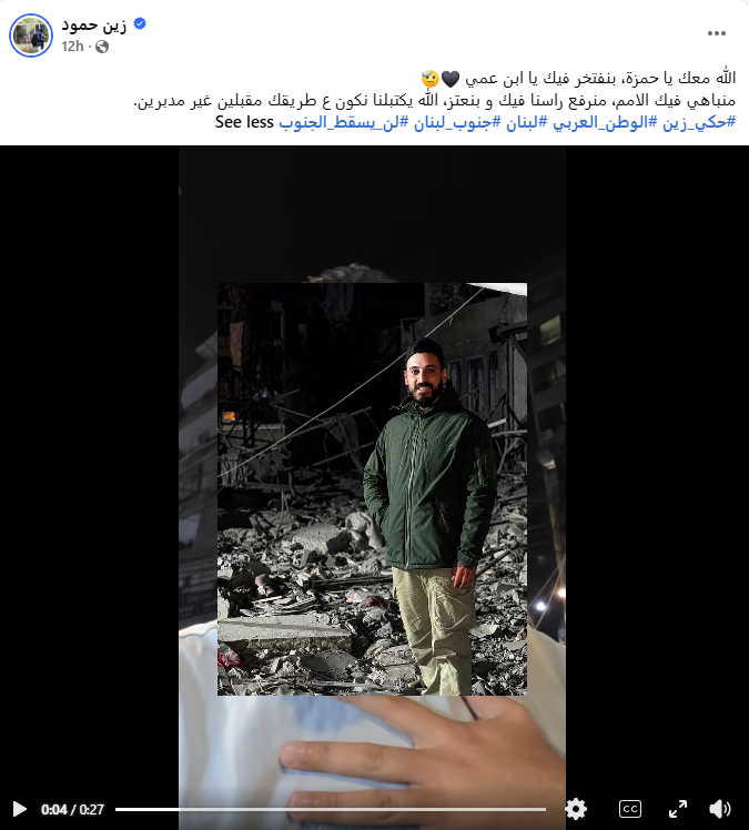 نسخة مختلفة من الصورة نشرها أحد الحسابات في فايسبوك