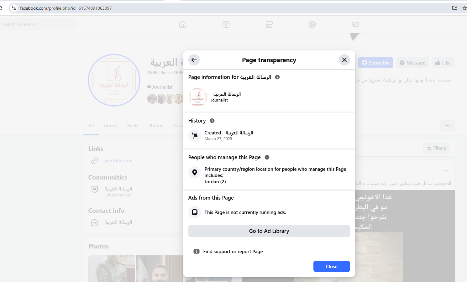 المعلومات عن صفحة الرسالة العربية