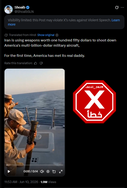 لقطة من الفيديو المتناقل بالمزاعم الخاطئة (اكس)