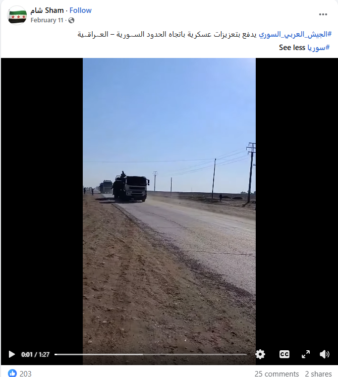 لقطة من الفيديو المنشور في احدى الصفحات في فايسبوك في 11 شباط 2026