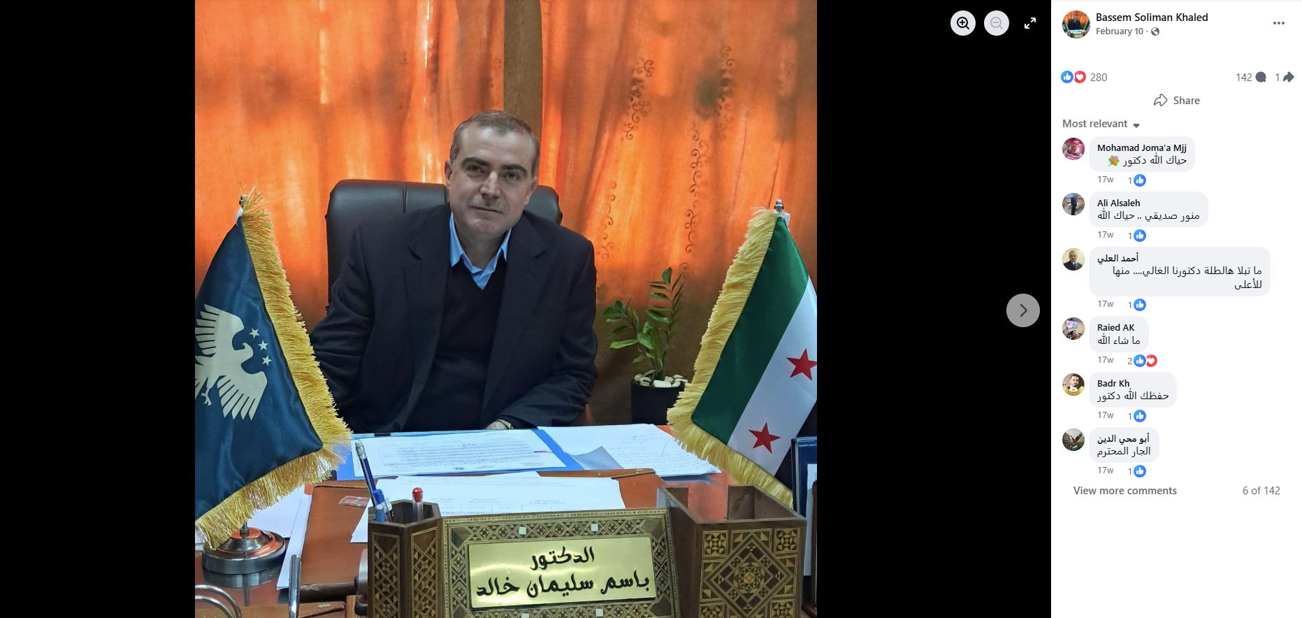 صورة نشرها باسم خالد في الفايسبوك في 10 شباط 2026