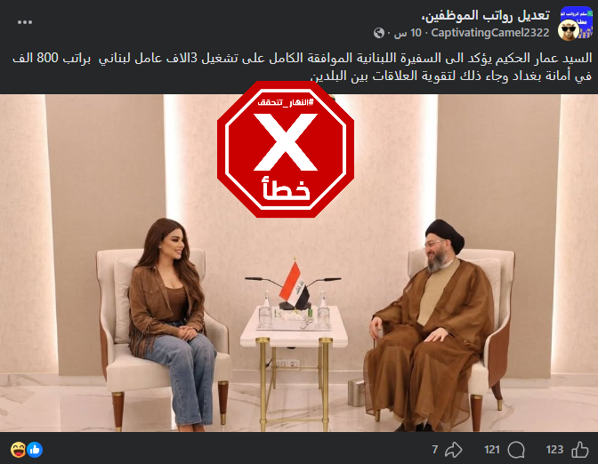 الصورة المتناقلة بالمزاعم الخاطئة (فايسبوك)