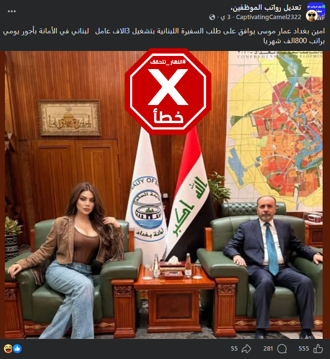 الصورة المتناقلة بالمزاعم الخاطئة (فايسبوك)