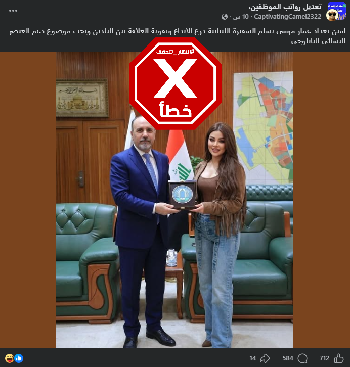 الصورة المتناقلة بالمزاعم الخاطئة (فايسبوك)
