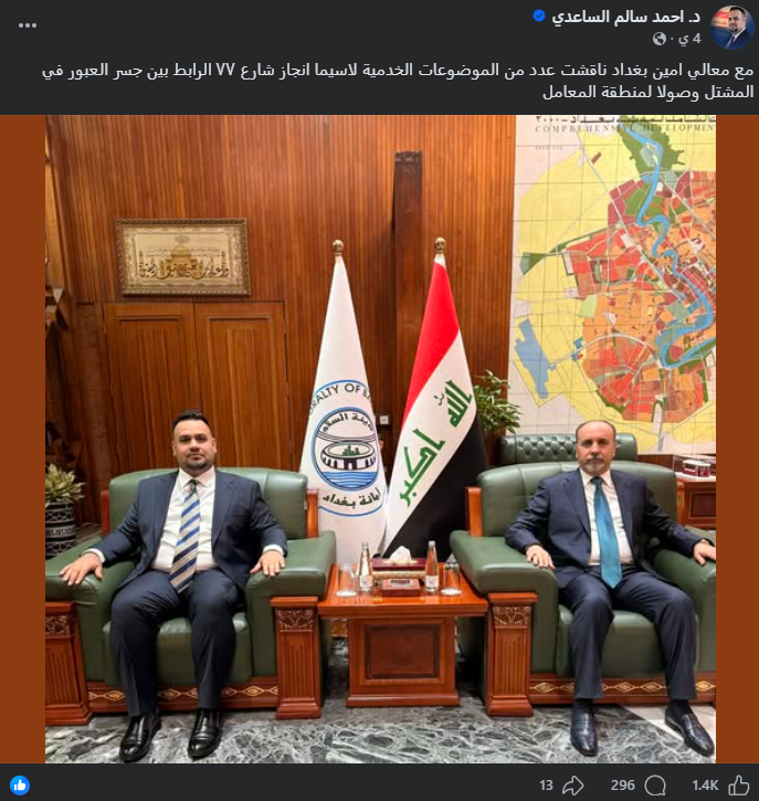 لقطة شاشة للصورة الأصلية (فايسبوك)