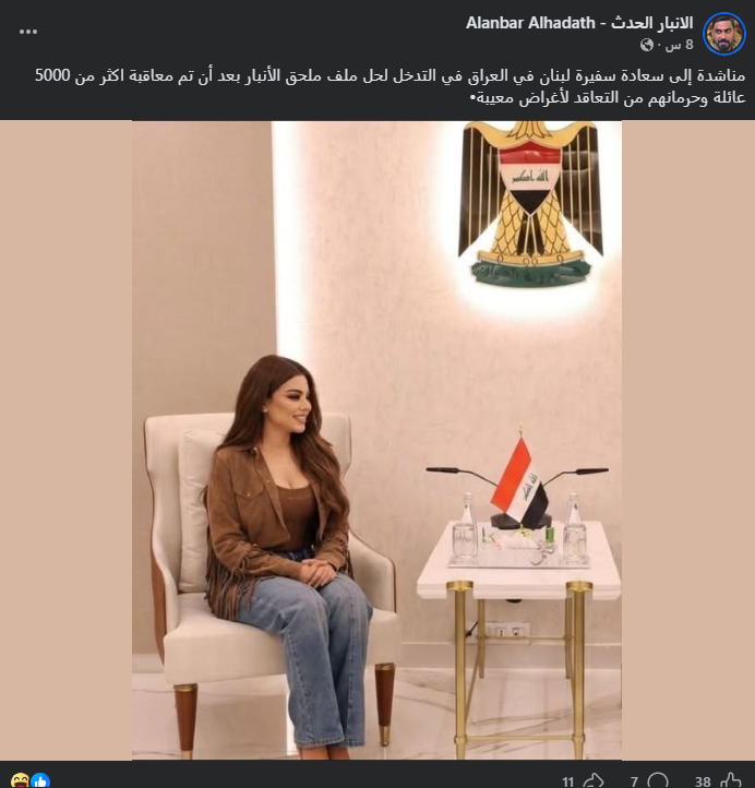 لقطة شاشة لمنشور الصفحة على فايسبوك