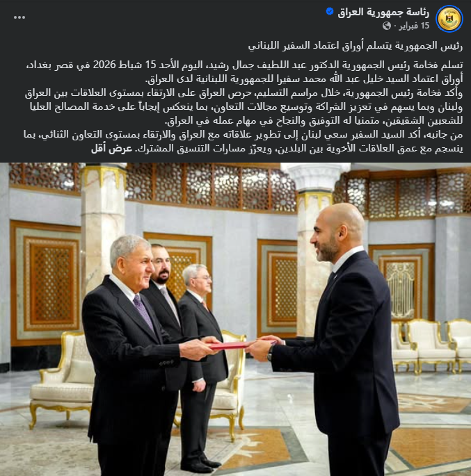 لقطة شاشة لمنشور رئاسة الجمهورية العراقية (فايسبوك)