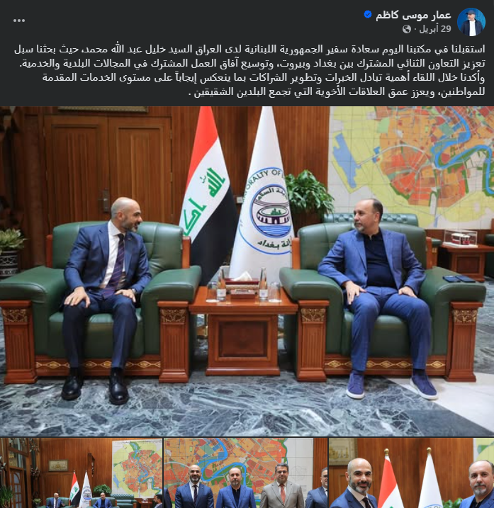 لقطة شاشة لمنشور أمين بغداد (فايسبوك)