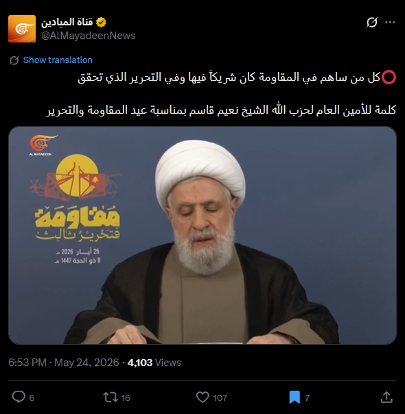 لقطة من الفيديو المنشور في حساب قناة الميادين في اكس في 24 ايار 2026