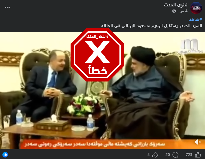 لقطة من الفيديو المتناقل بالمزاعم الخاطئة (فايسبوك)