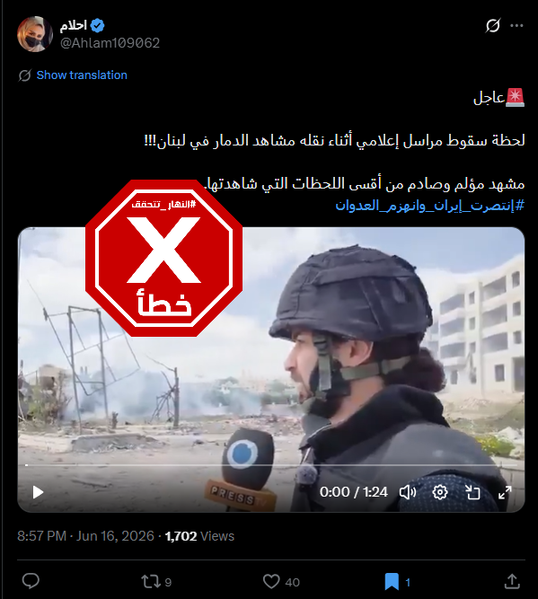 لقطة من الفيديو المتناقل بالمزاعم الخاطئة (اكس)