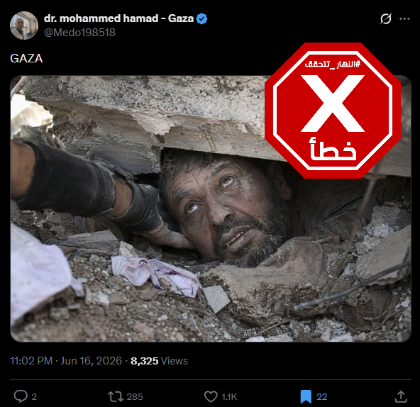 الصورة المتناقلة بالمزاعم الخاطئة (اكس)