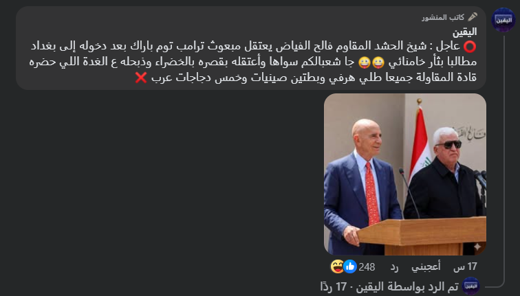 لقطة شاشة لتعليق الصفحة الناشرة (فايسبوك)