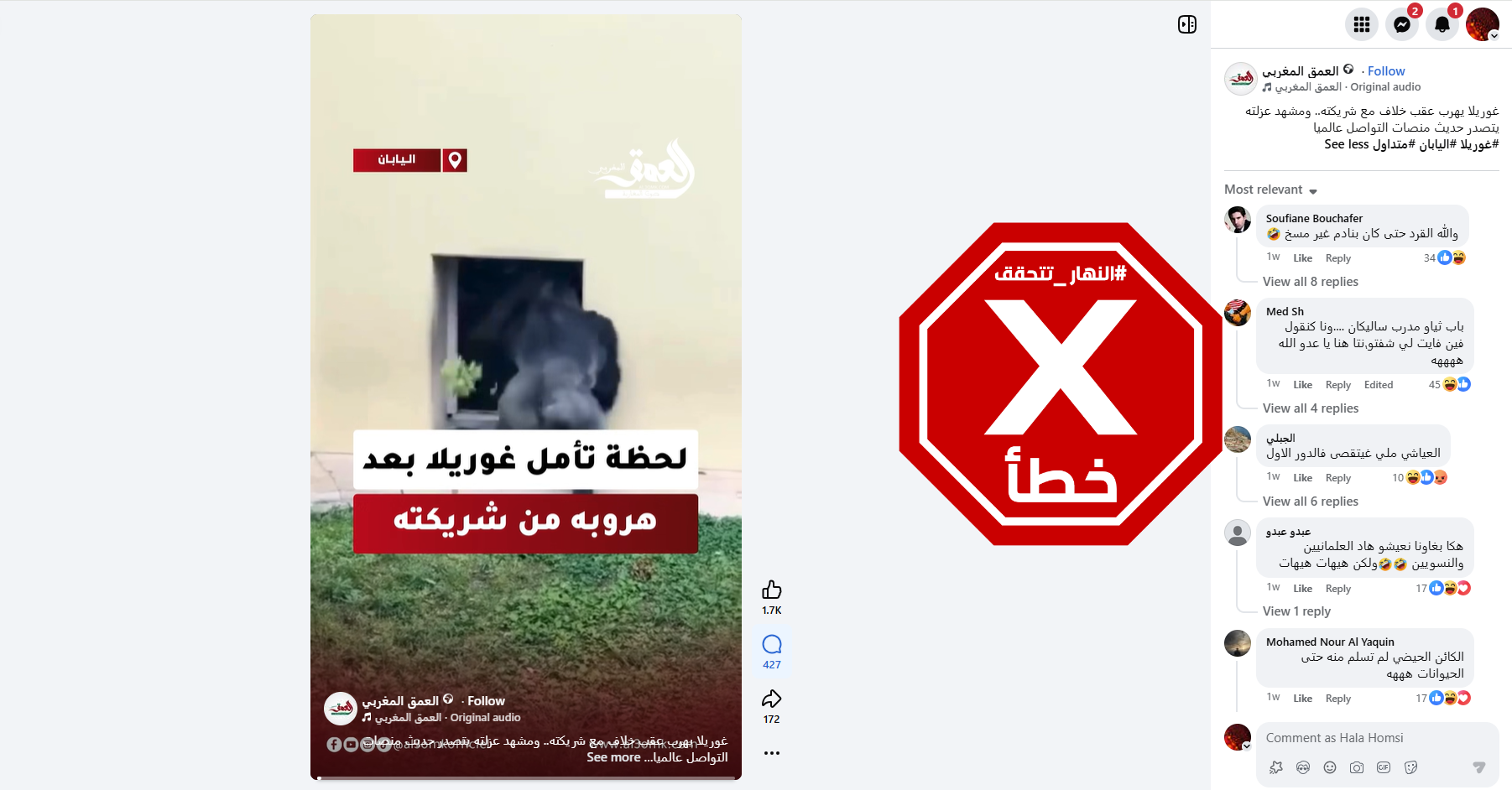لقطة من الفيديو المتناقل بالمزاعم الخاطئة (فايسبوك)