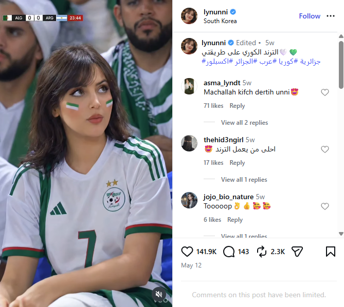 لقطة من الفيديو المنشور في حساب lynunni@ في انستغرام في 12 ايار 2026
