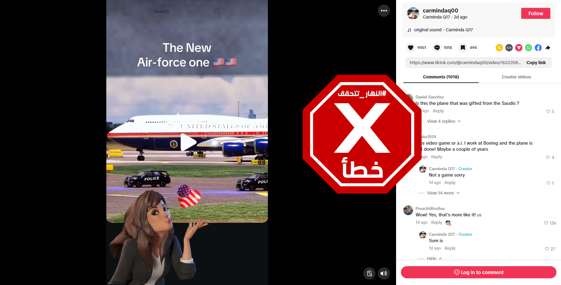 لقطة من الفيديو المتناقل بالمزاعم الخاطئة (تيك توك)