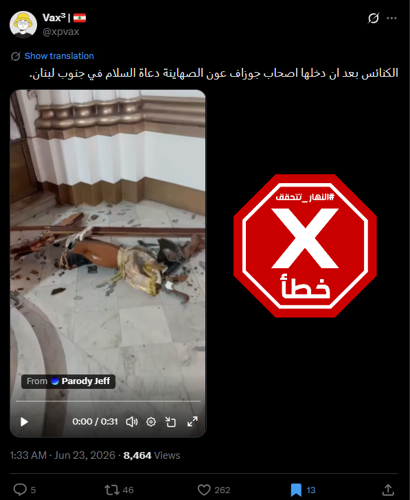 لقطة من الفيديو المتناقل بالمزاعم الخاطئة (اكس)