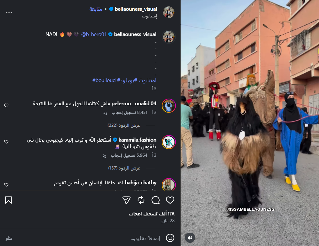لقطة شاشة من الفيديو الأصلي (إنستغرام)