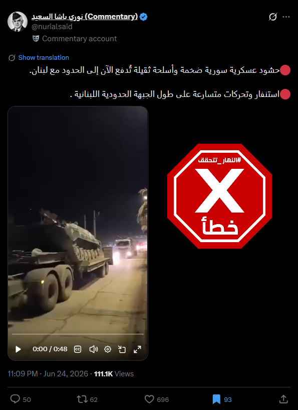 لقطة من الفيديو المتناقل بالمزاعم الخاطئة (اكس)