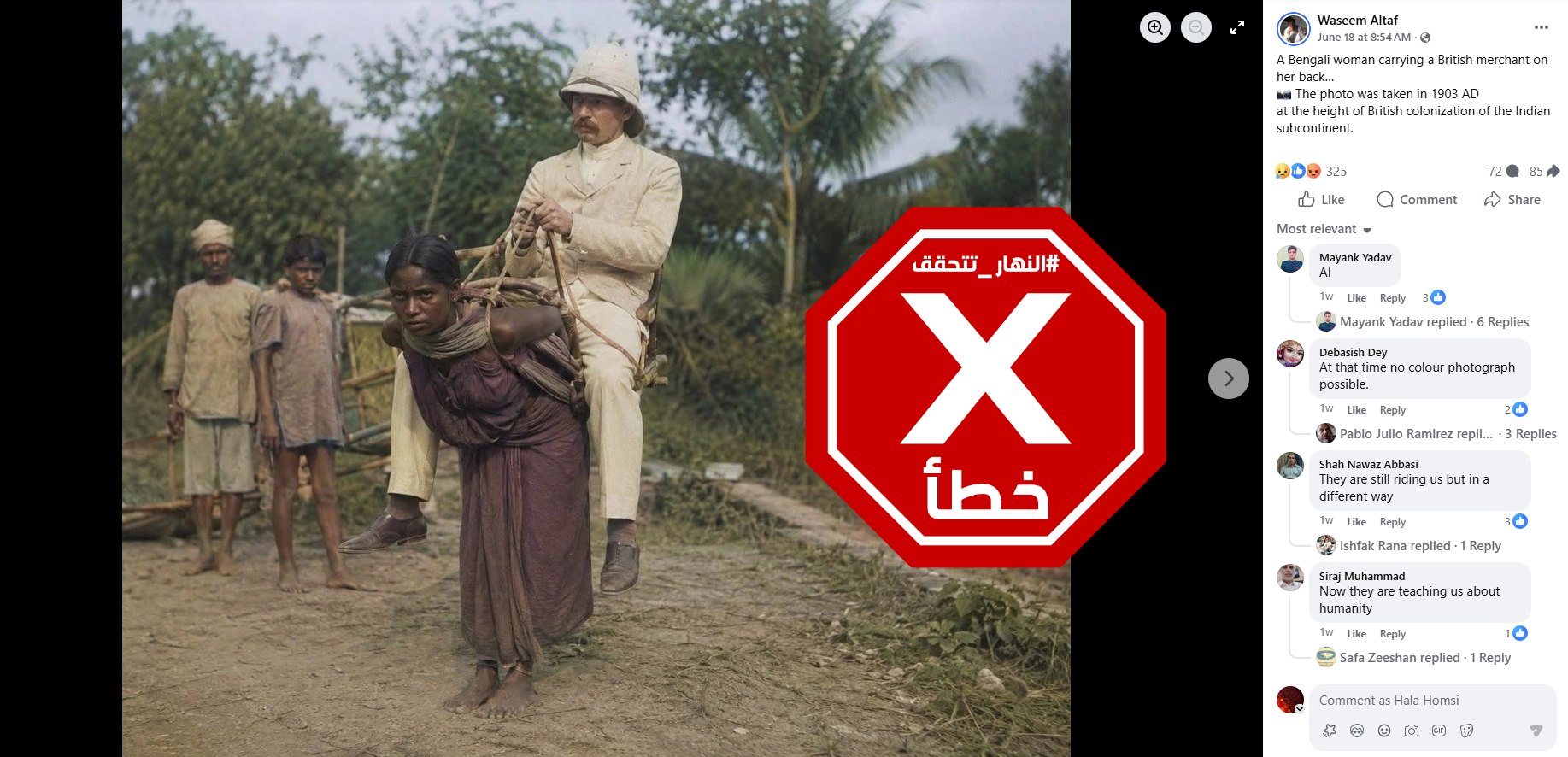 الصورة المتناقلة بالمزاعم الخاطئة (فايسبوك)