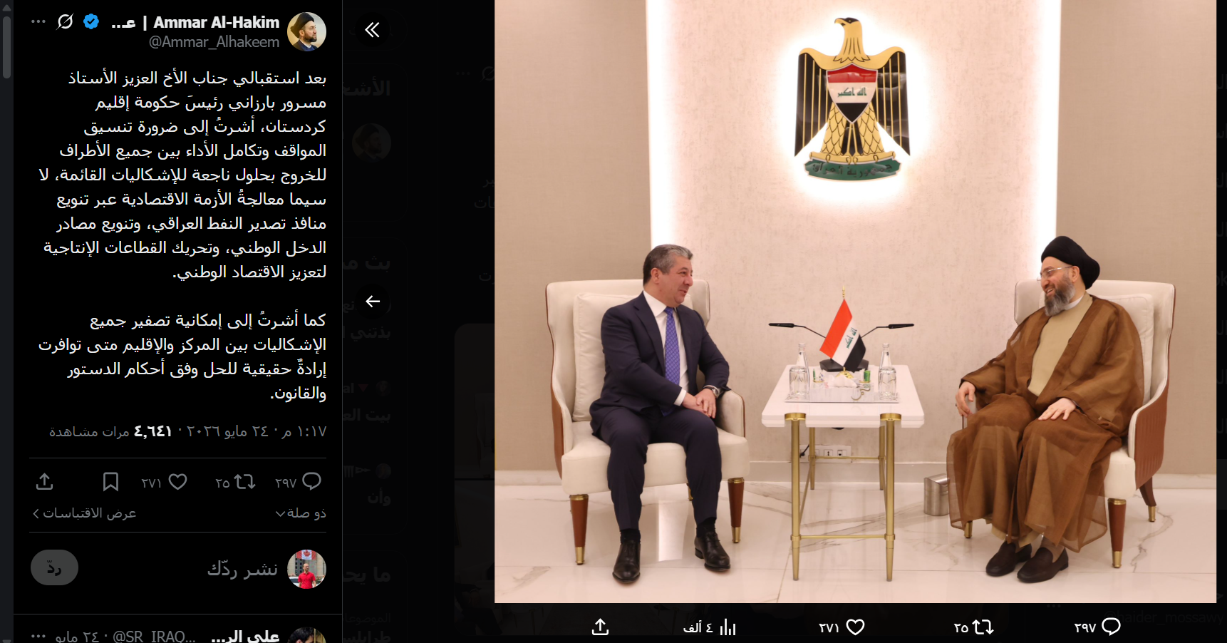 لقطة شاشة للصورة الأصلية (إكس)