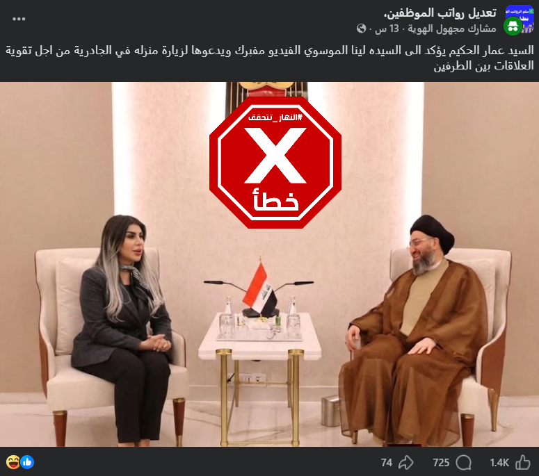 الصورة المتناقلة بالمزاعم الخاطئة (فايسبوك)
