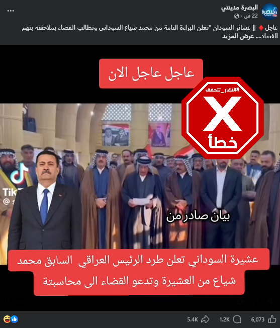لقطة من الفيديو المتناقل بالمزاعم الخاطئة (فايسبوك)