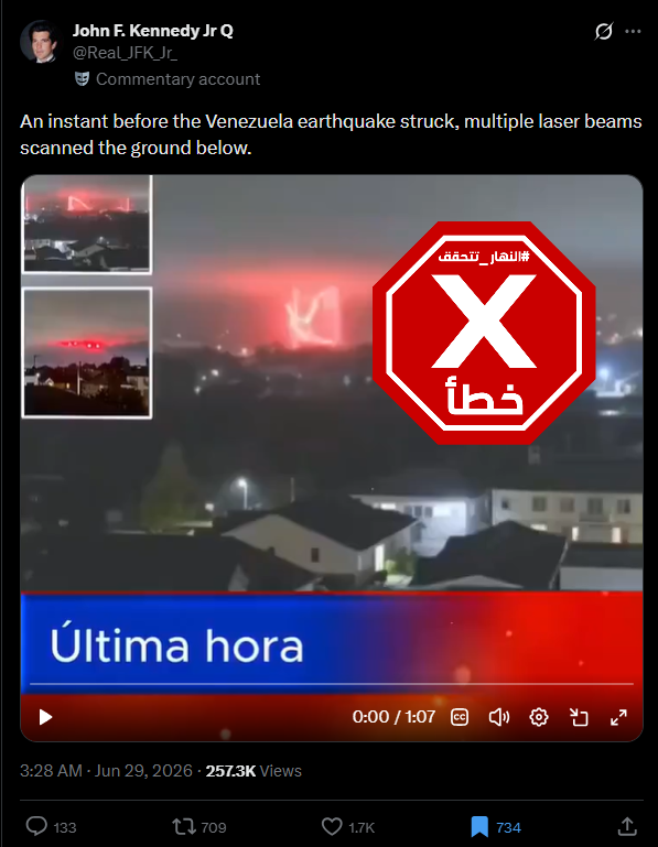 لقطة من الفيديو المتناقل بالمزاعم الخاطئة (اكس)