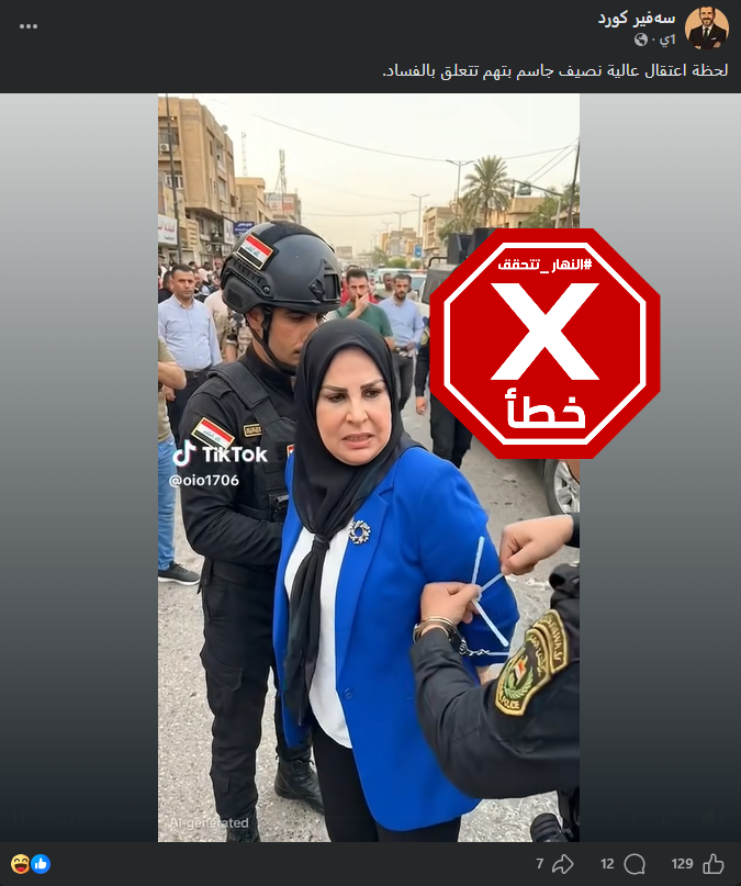 لقطة من الفيديو المتناقل بالمزاعم الخاطئة (فايسبوك)