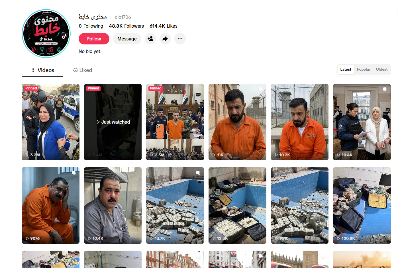 لقطة لحساب محتوى خابط في تيك توك 