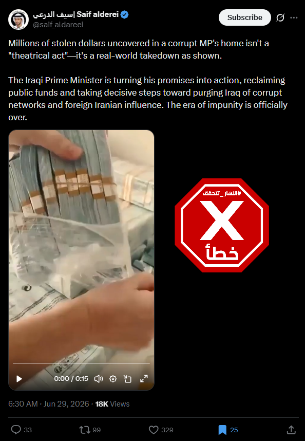 لقطة من الفيديو المتناقل بالمزاعم الخاطئة (اكس)