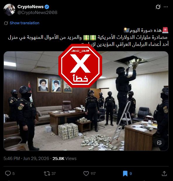 لقطة من الفيديو المتناقل بالمزاعم الخاطئة (اكس)