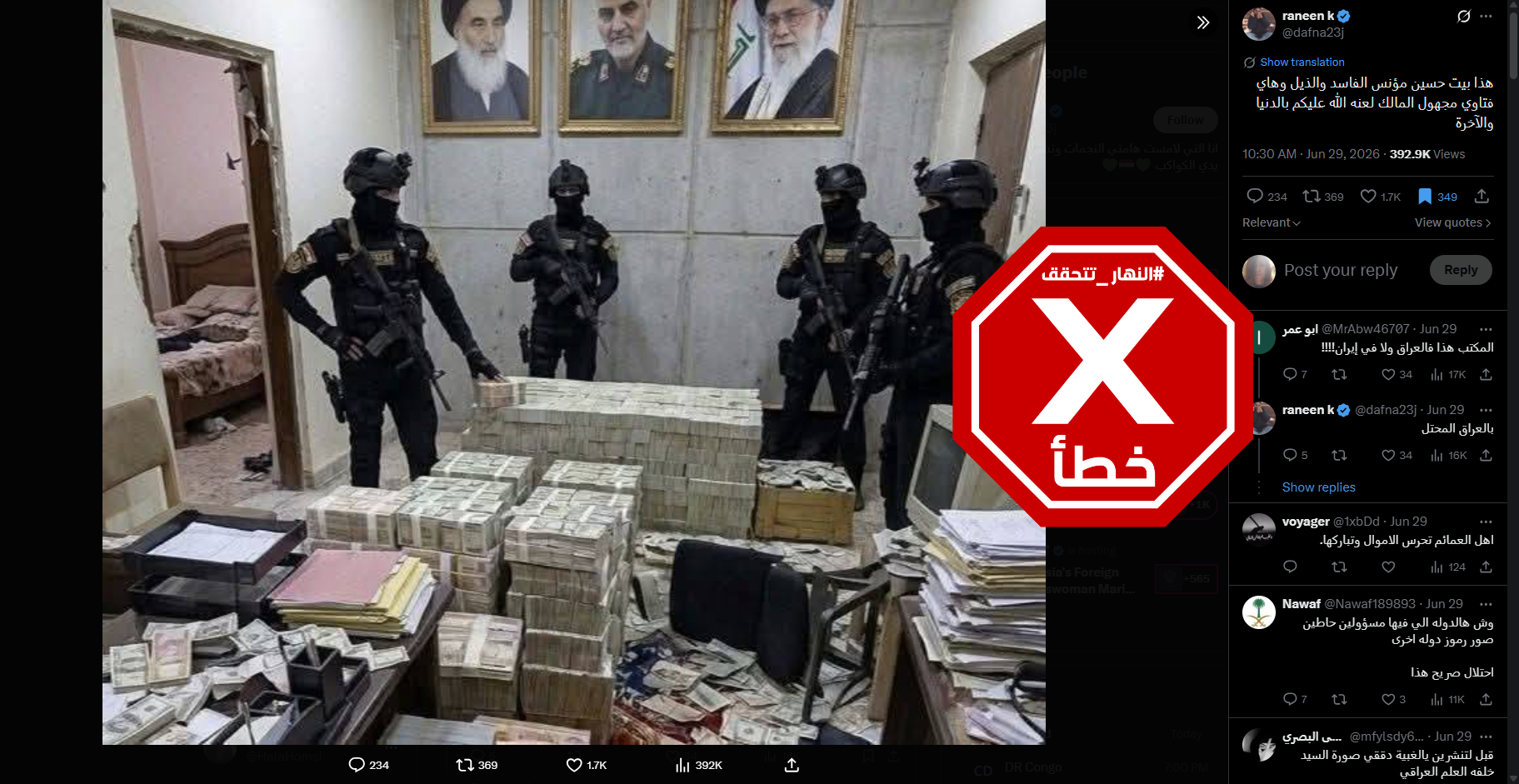 الصورة المتناقلة بالمزاعم الخاطئة (اكس)