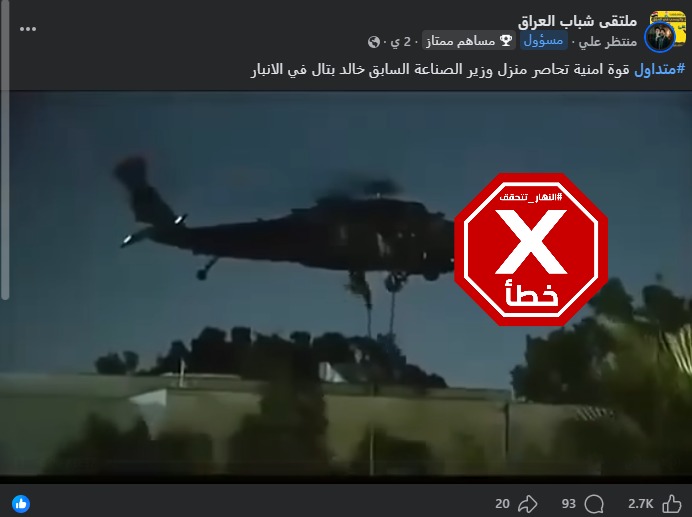 لقطة من الفيديو المتناقل بالمزاعم الخاطئة (فايسبوك)