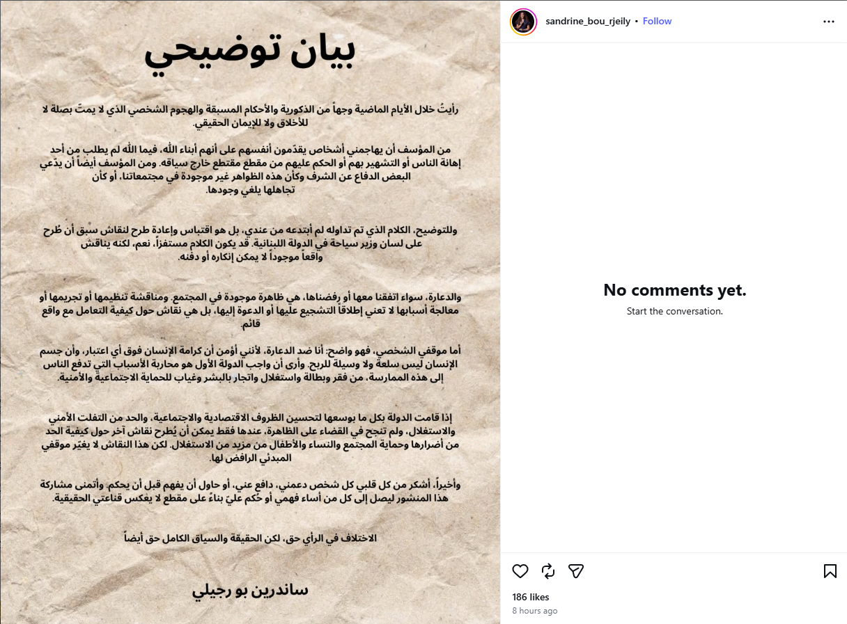 بيان بو رجيلي في حسابها في انستغرام في 1 تموز 2026