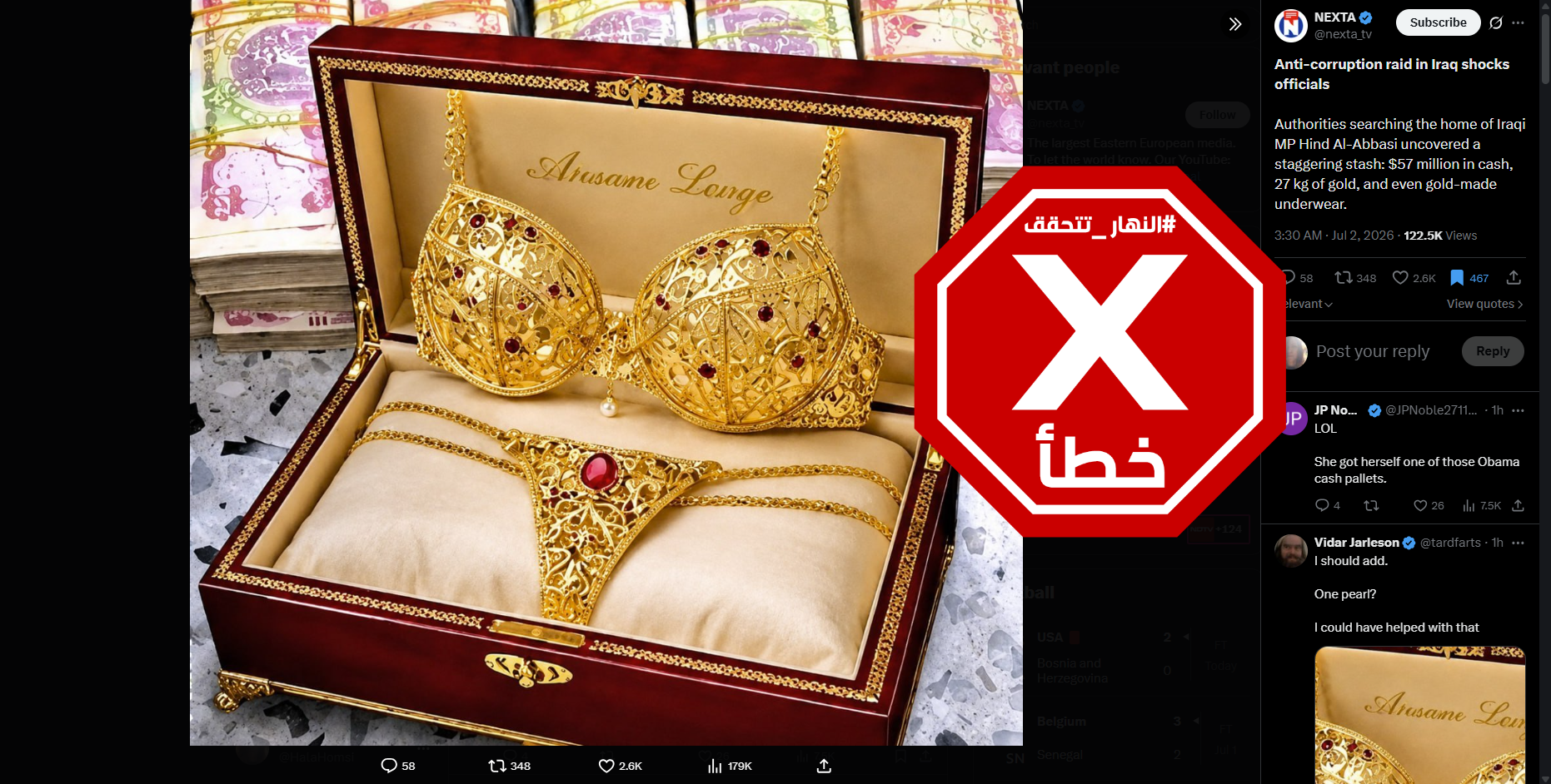 الصورة المتناقلة بالمزاعم الخاطئة (اكس)