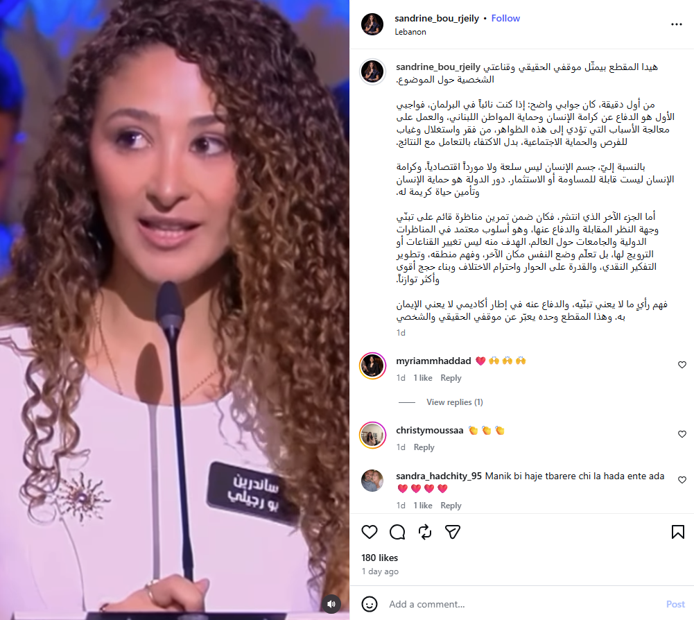 لقطة من الفيديو الذي نشرته بو رجيلي في حسابها في انستغرام في 30 حزيران 2026