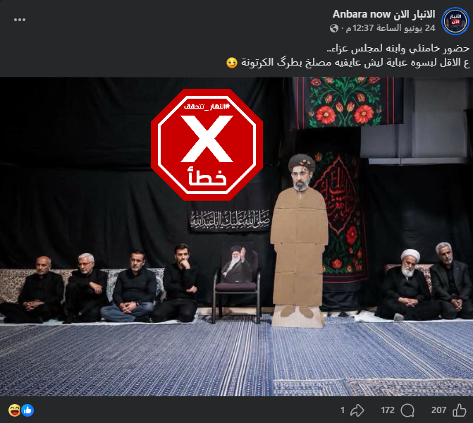 الصورة المتناقلة بالمزاعم الخاطئة (فايسبوك)