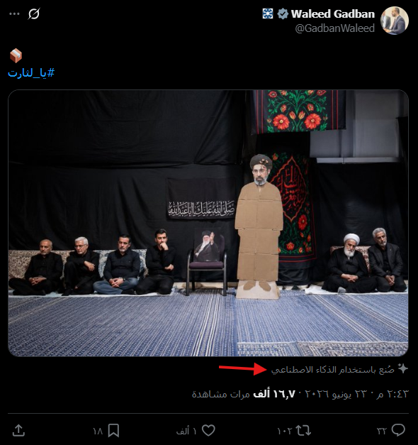 لقطة شاشة لمنشور غضبان واشارة صنع باستخدام الذكاء الاصطناعي (إكس)