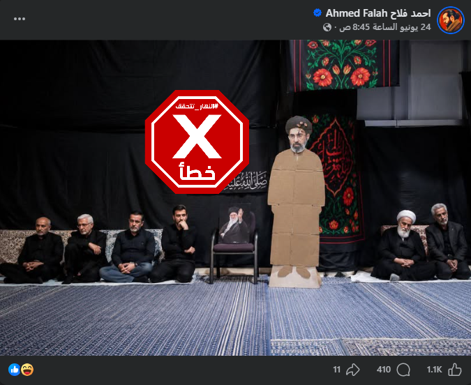 الصورة المتناقلة بالمزاعم الخاطئة (فايسبوك)