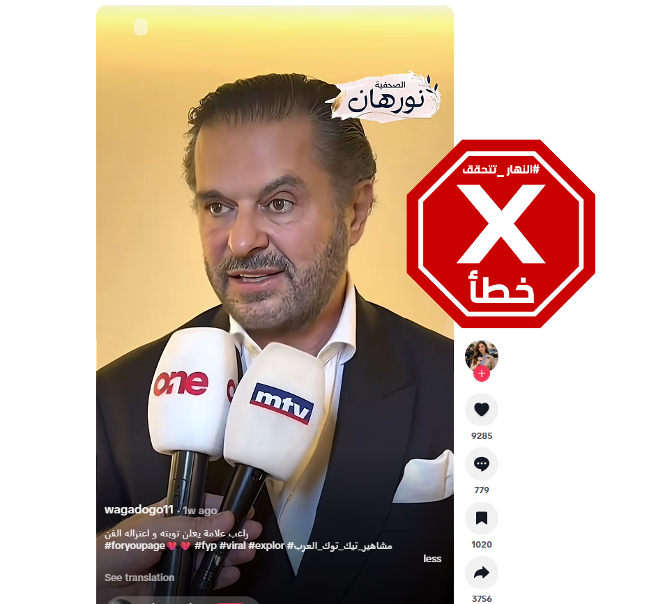 لقطة من الفيديو المتناقل بالمزاعم الخاطئة (تيك توك)
