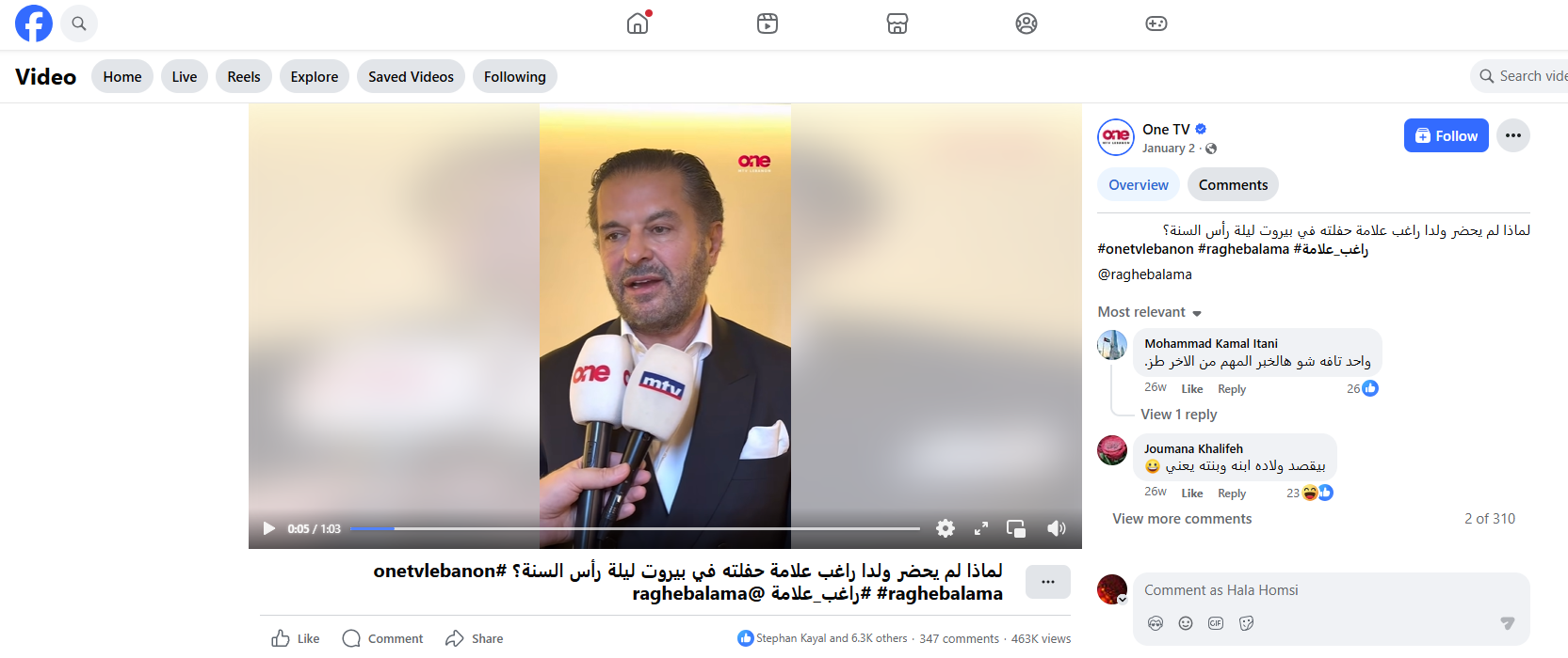 لقطة من الفيديو المنشور في صفحة ONE TV في الفايسبوك  في 2 كانون الثاني 2026