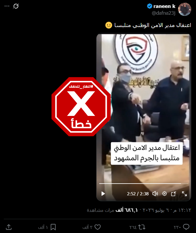 لقطة من الفيديو المتناقل بالمزاعم الخاطئة (اكس)