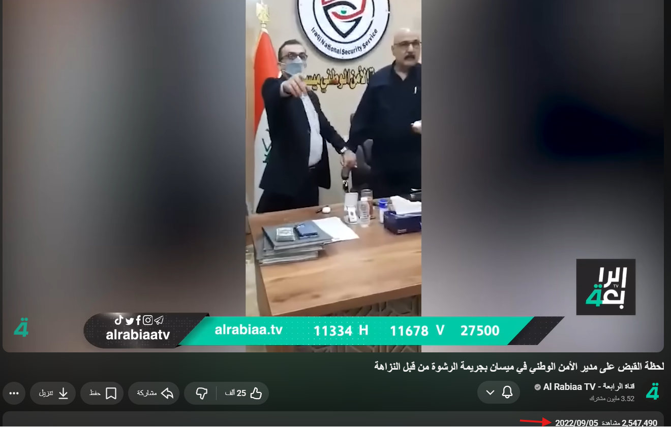لقطة شاشة من الفيديو المنشور في 5 أيلول 2022