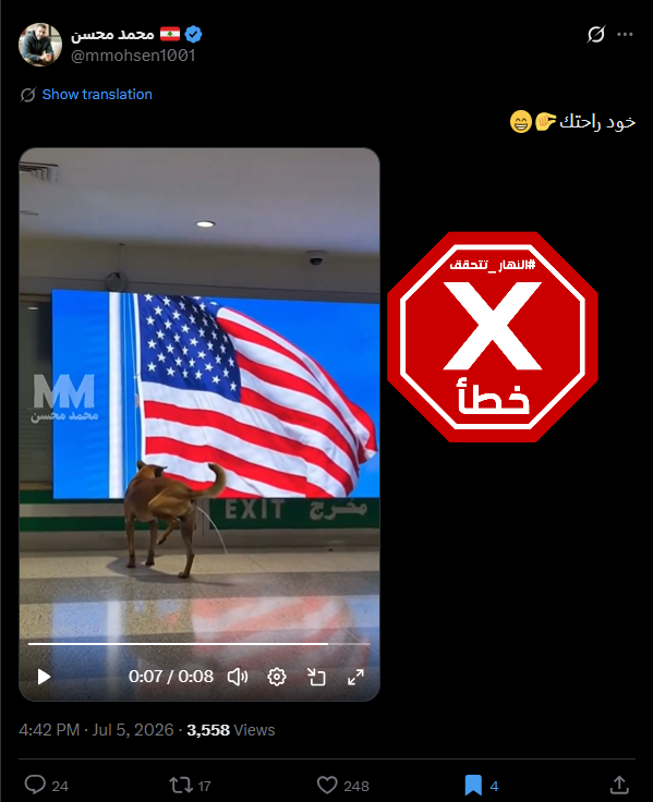 لقطة من الفيديو المتناقل بالمزاعم الخاطئة (اكس)