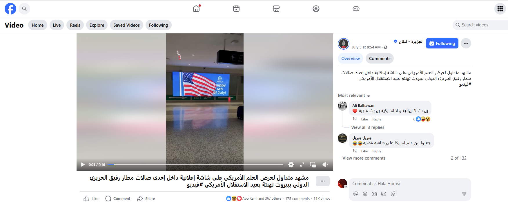 لقطة من الفيديو المنشور في حساب الجزيرة- لبنان في الفايسبوك، في 5 تموز 2026