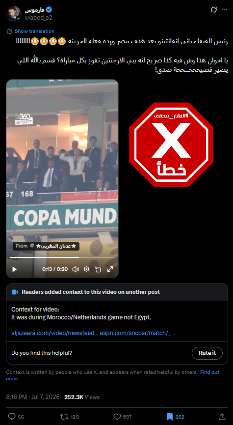 لقطة من الفيديو المتناقل بالمزاعم الخاطئة (اكس)